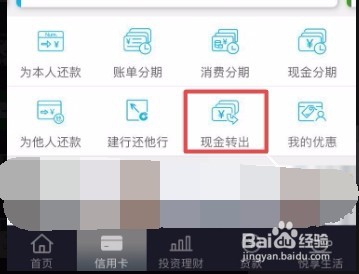建行龙卡贷吧如何取现