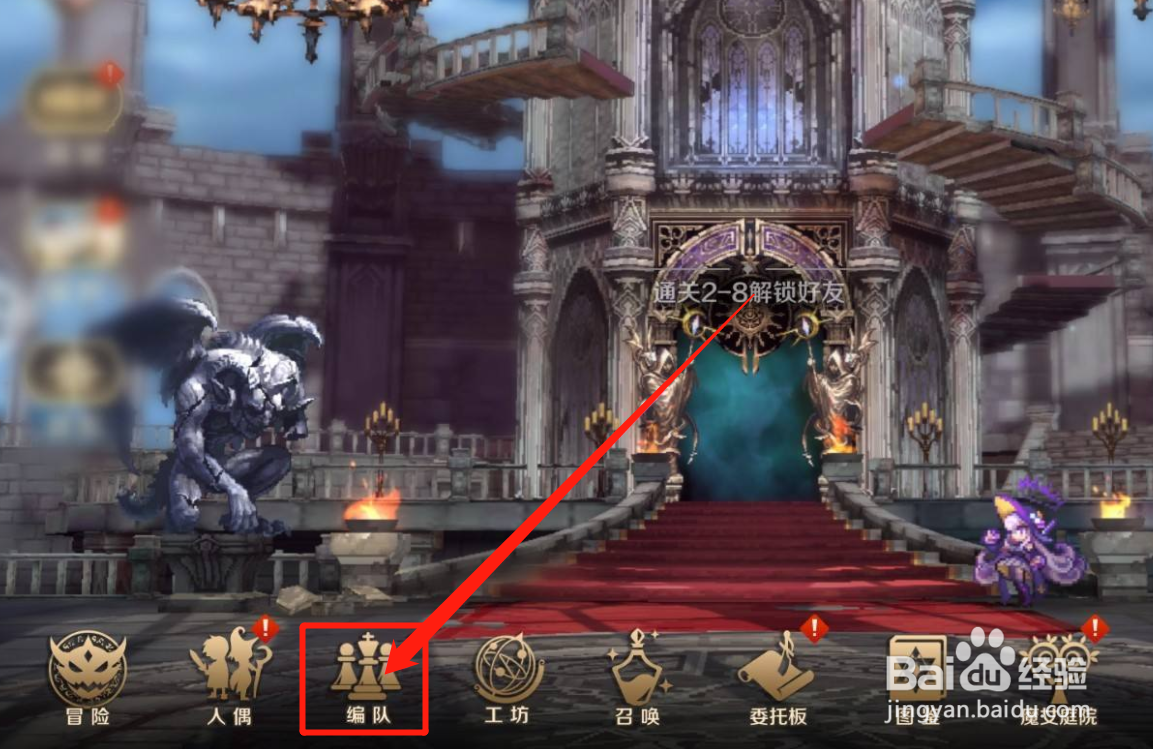 复苏的魔女怎么解散队伍