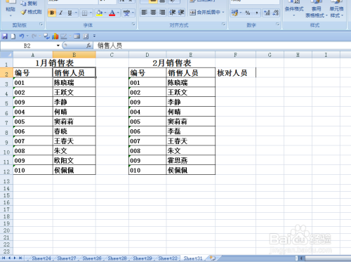 EXCEL中如何核对两列文本内容是否相同