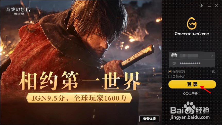 wegame怎么修复游戏