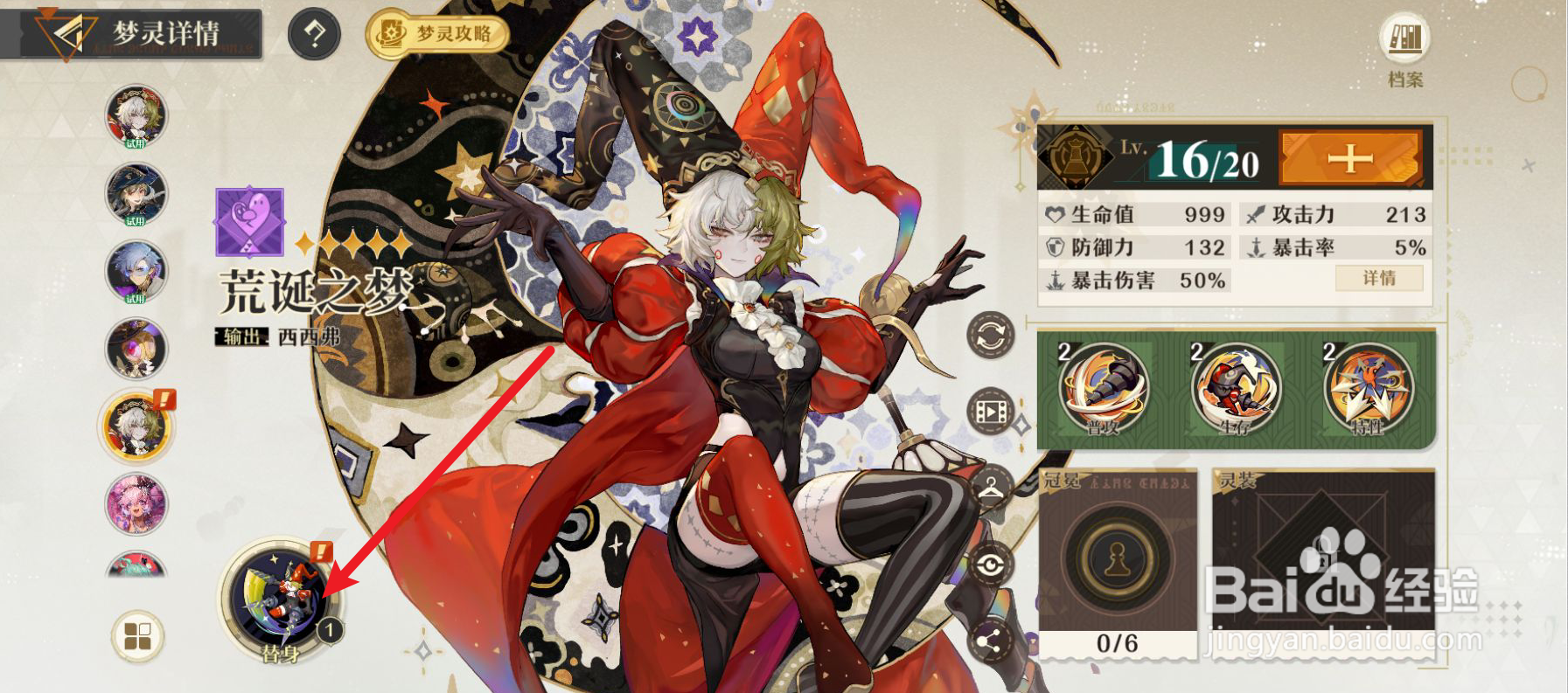 无尽梦回回响心核怎么升级