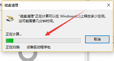 如何使用电脑自带清理软件清理磁盘垃圾