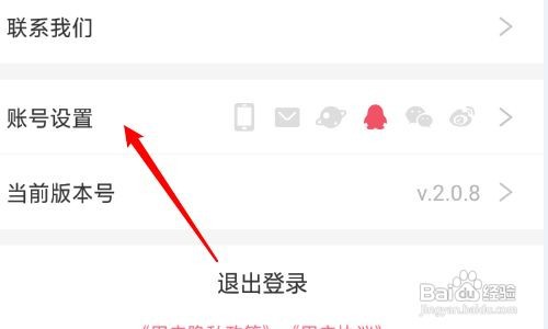 爱优漫的账号如何绑定邮箱号