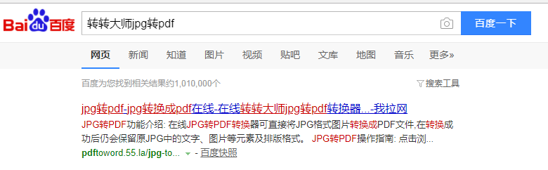 怎么把JPG格式图片转换成PDF格式文件