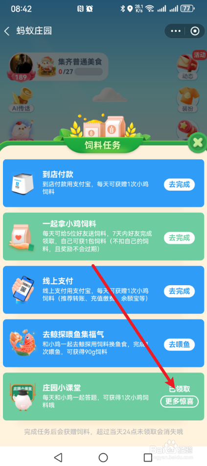 蚂蚁庄园多吃绿叶蔬菜，可以帮助改善抑郁吗答案