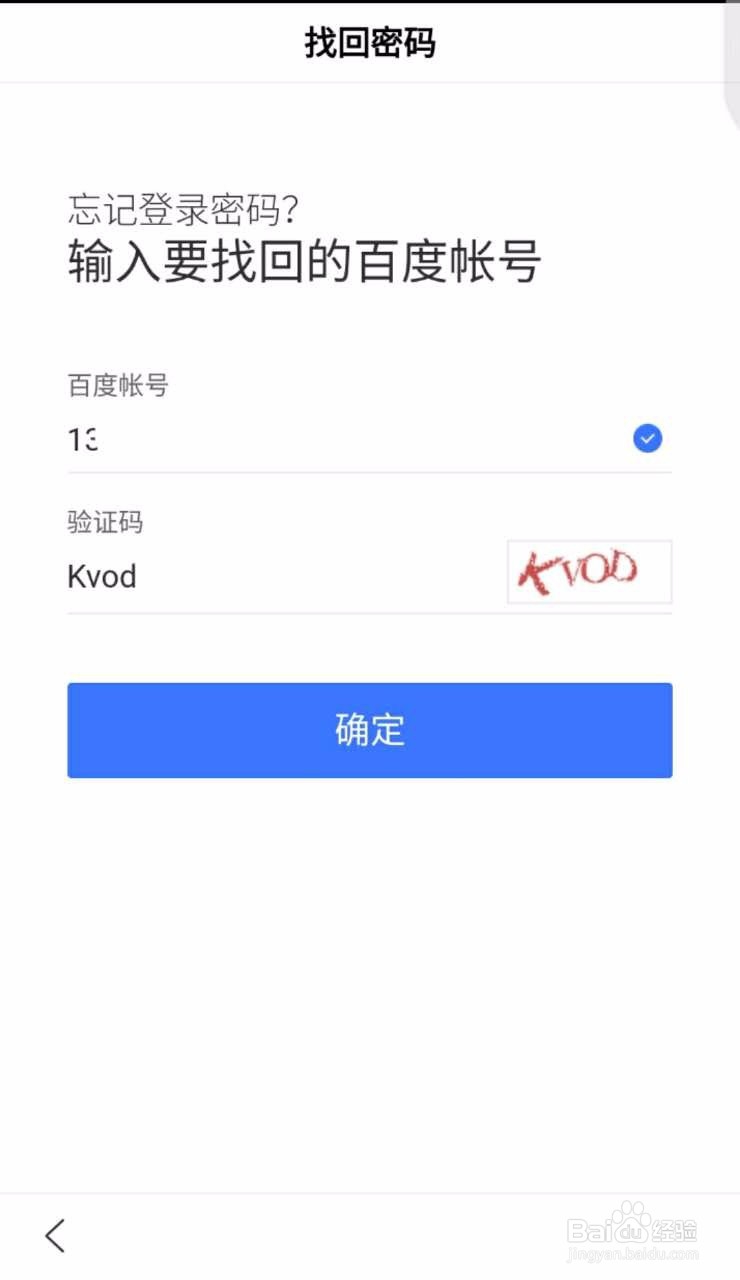 百度账号手机号更换了,登录不上该怎么办