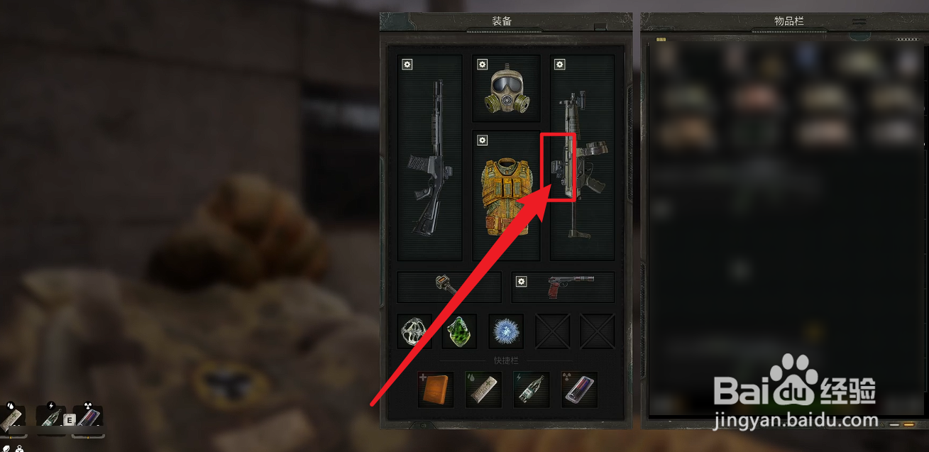 潜行者2切尔诺贝利之心怎么装瞄准镜