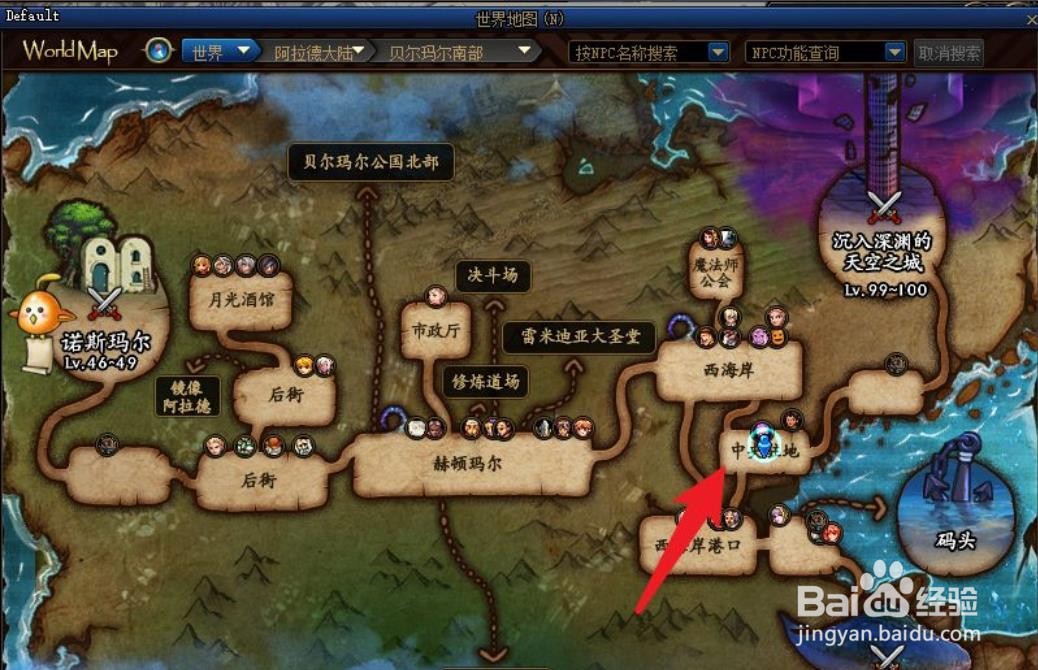 dnf希洛克装备融合在哪里