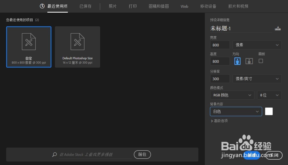 ps中怎么制作雪花