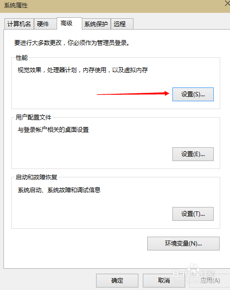 win10怎么设置虚拟内存及其大小