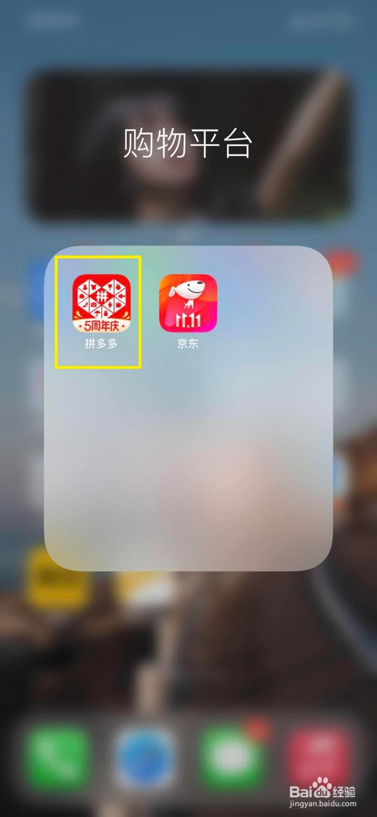 拼多多如何添加收货地址