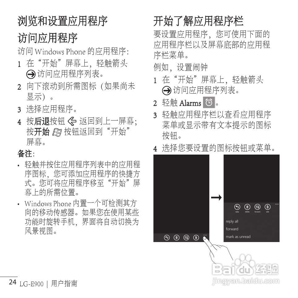 LG LG-E900手机使用说明书:[12]