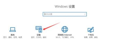 Win10鼠标左右键左右键反了怎么办？