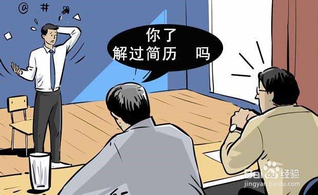 应届生面试前要做的准备有哪些