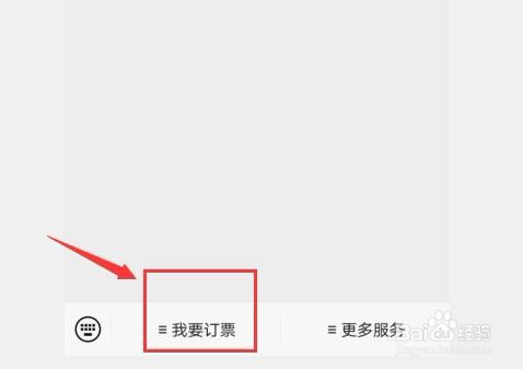 怎么抢火车票成功率高