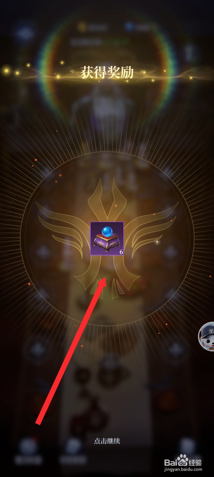 传承利萨斯英雄如何使用宴会转盘