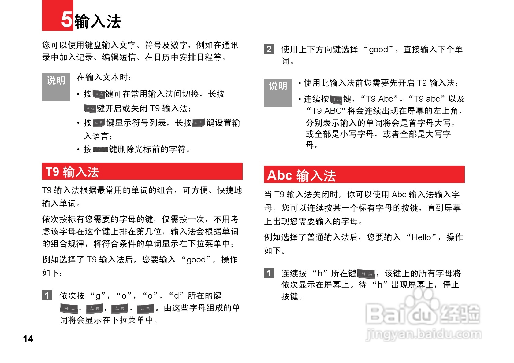 华为T7200手机使用说明书:[2]