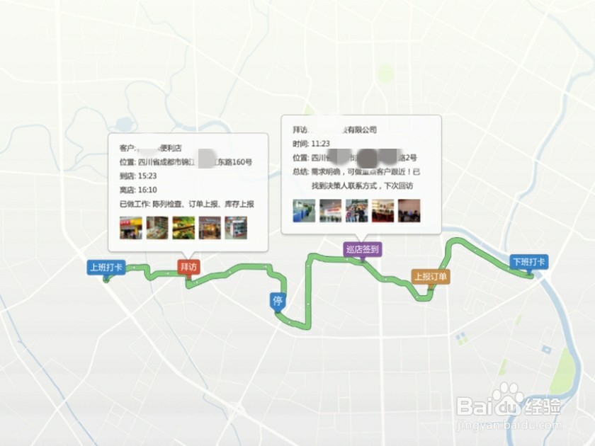 外出巡检员怎么考勤