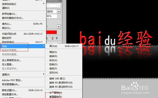 PS文字倒影 ps为文字添加逼真立体倒影
