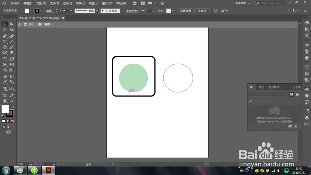在Illustrator如何使用选择工具
