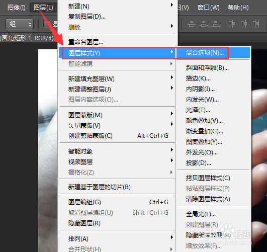 使用PS制作透明手机图片效果