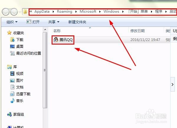 电脑软件如何设置开机自启动