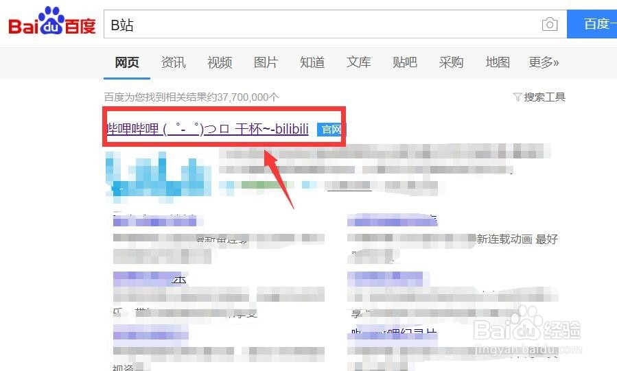 B站注册账号时怎样使用邀请码