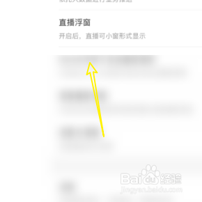 进入中国电信的直播浮窗页面