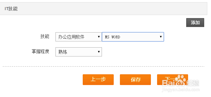 2020光大银行招聘网申指导(图文)