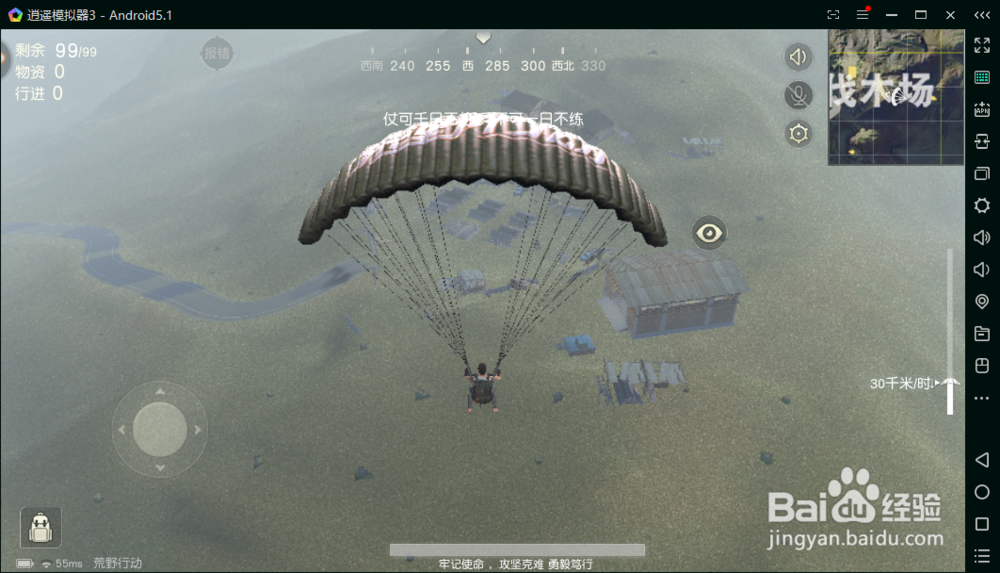 荒野行动手游电脑版怎么玩设置教程荒野求生PC版