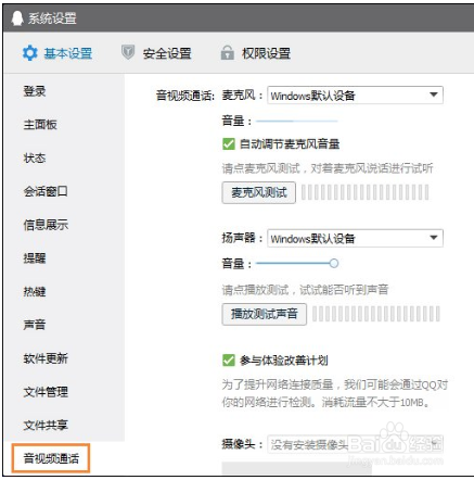 win10麦克风没声音怎么设置教程