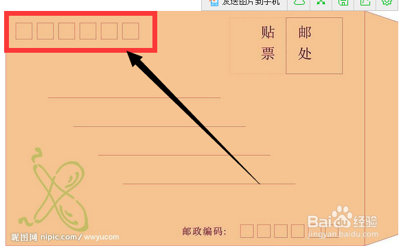 如何正确填写信封