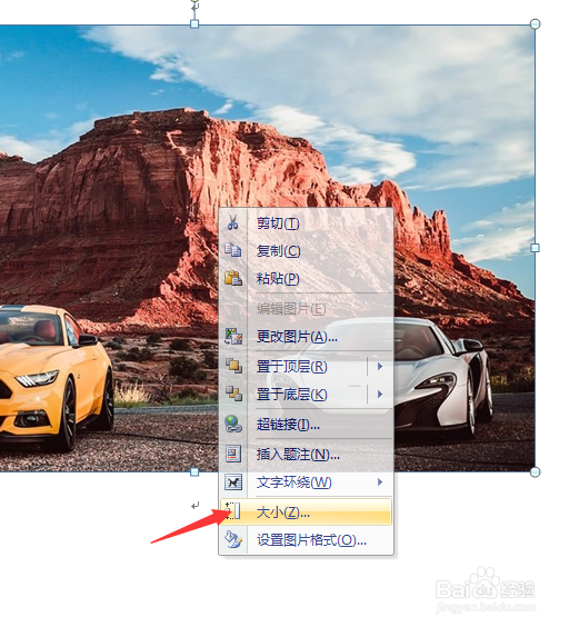 Word中如何裁剪图片？
