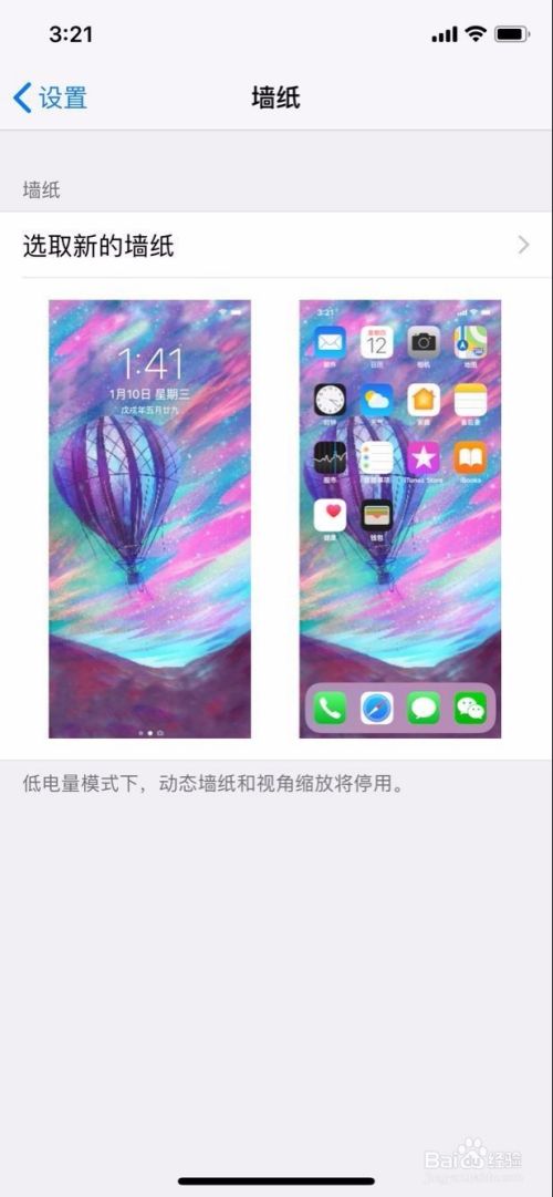 苹果手机iphone怎么设置动态壁纸 百度经验