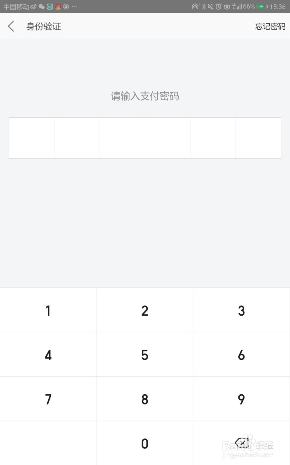 美团如何开启小额免密