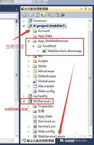 <b>vs2010 webservice方法更改后调用方怎么更新</b>