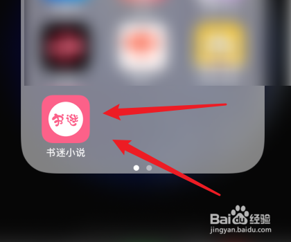 书迷小说app怎么删除书籍