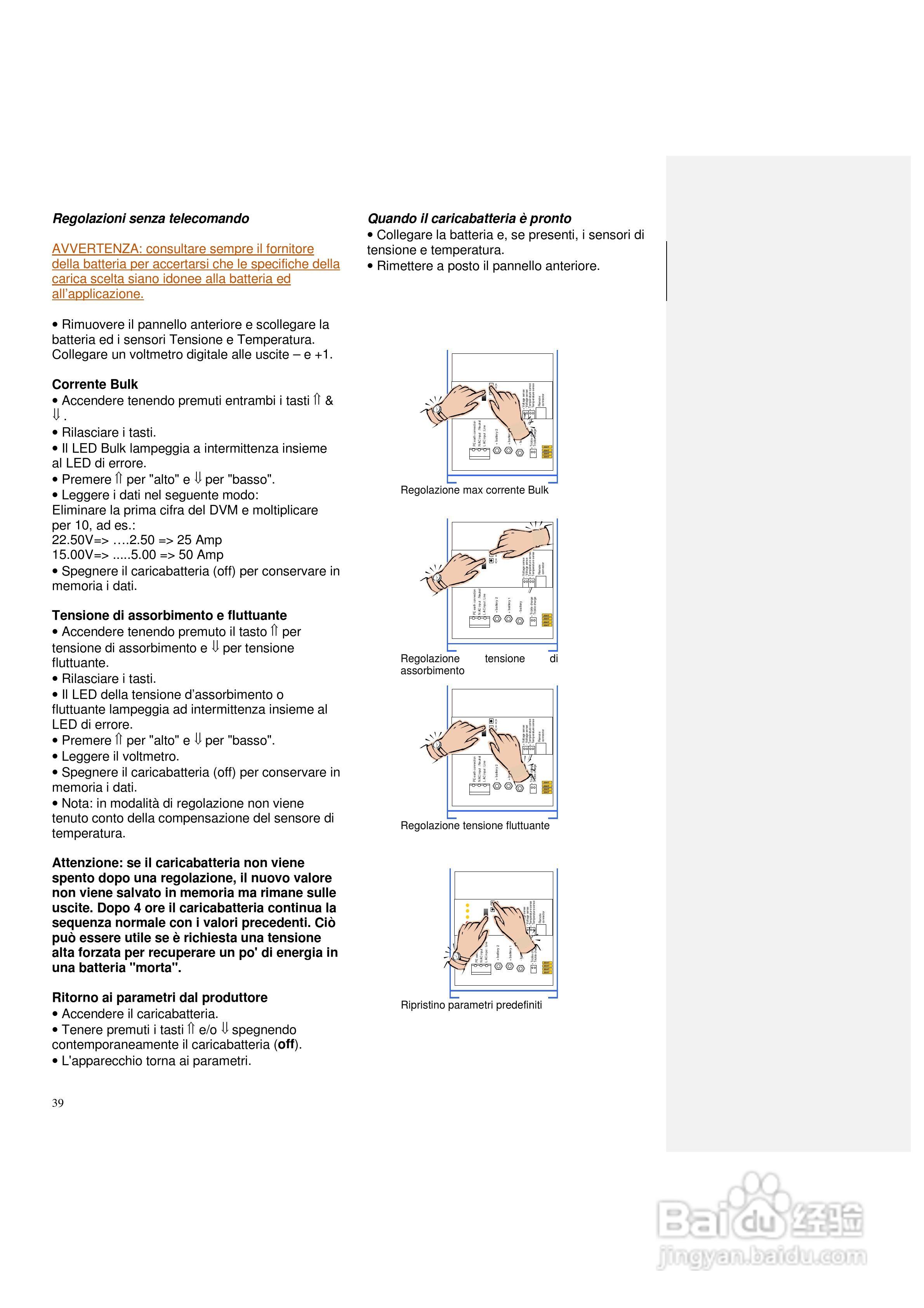 Phoenix 12/24V充电器说明书:[4]