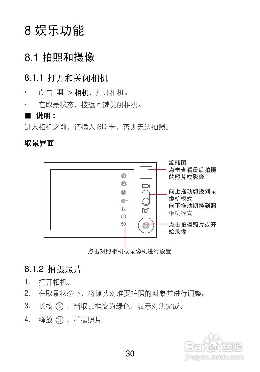 华为T8100手机使用说明书:[3]