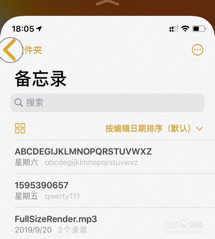 iOS 设备上的备忘录丢失应该怎么办