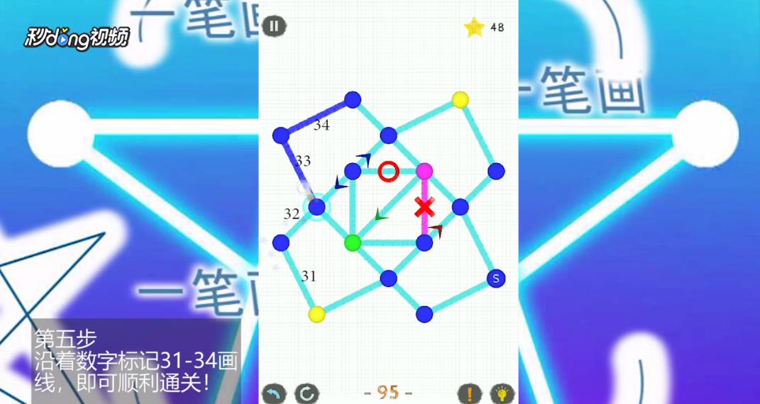 如何通过一笔画世界2第95关