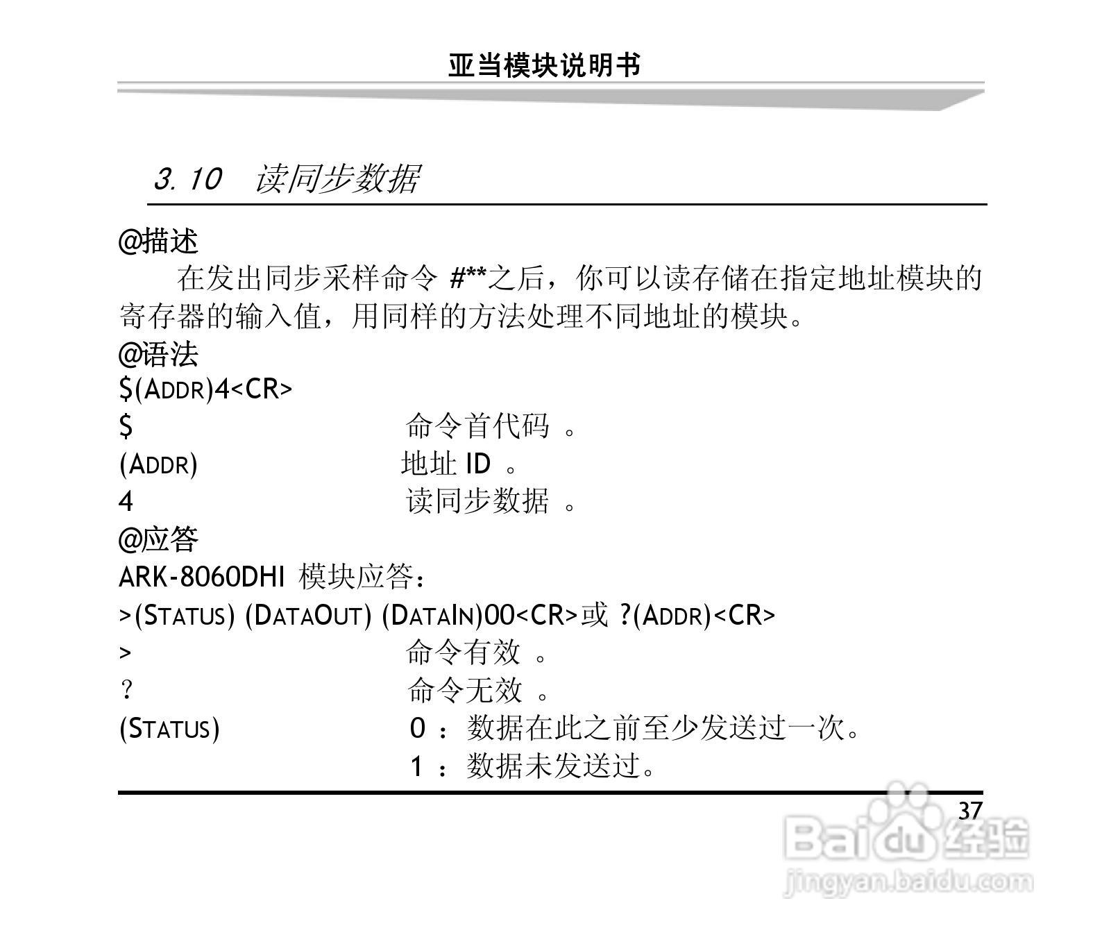 研祥ARK-8060DHI&ARK-8060M 4路数字输入4路继电器输出:[5]