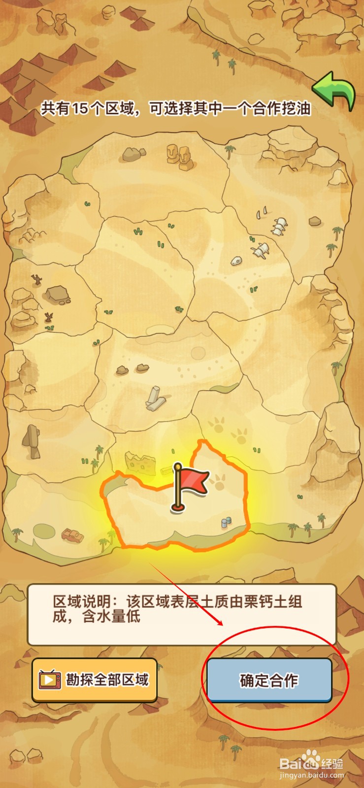 平安加油站在哪合作新的挖油集团