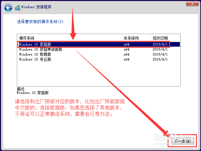 纯净Windows10原版系统U盘的制作及安装教程