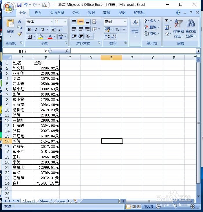 如何对一组带单位的数字进行求和