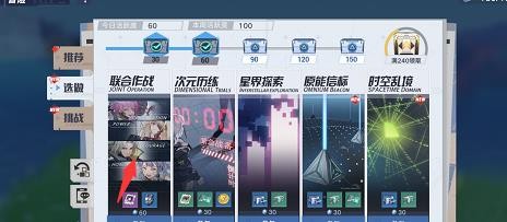 幻塔时空训练场在哪里