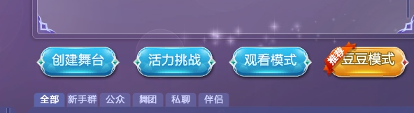 QQ炫舞怎么能看到大厅歌曲名字呢