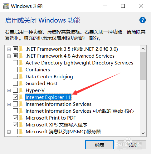 Win10中没有IE浏览器怎么办
