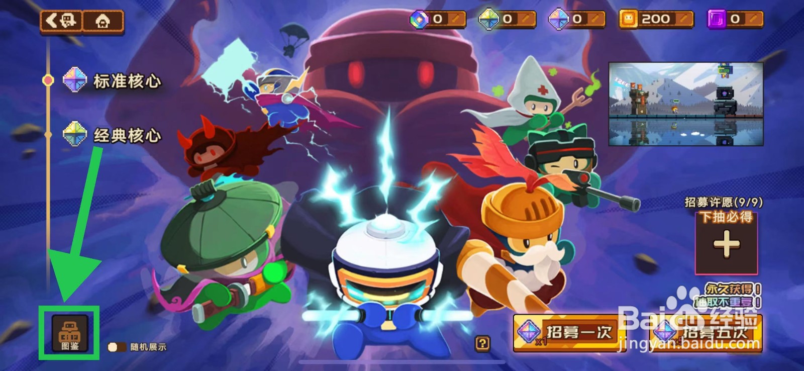 砰砰军团的飞刃如何重置