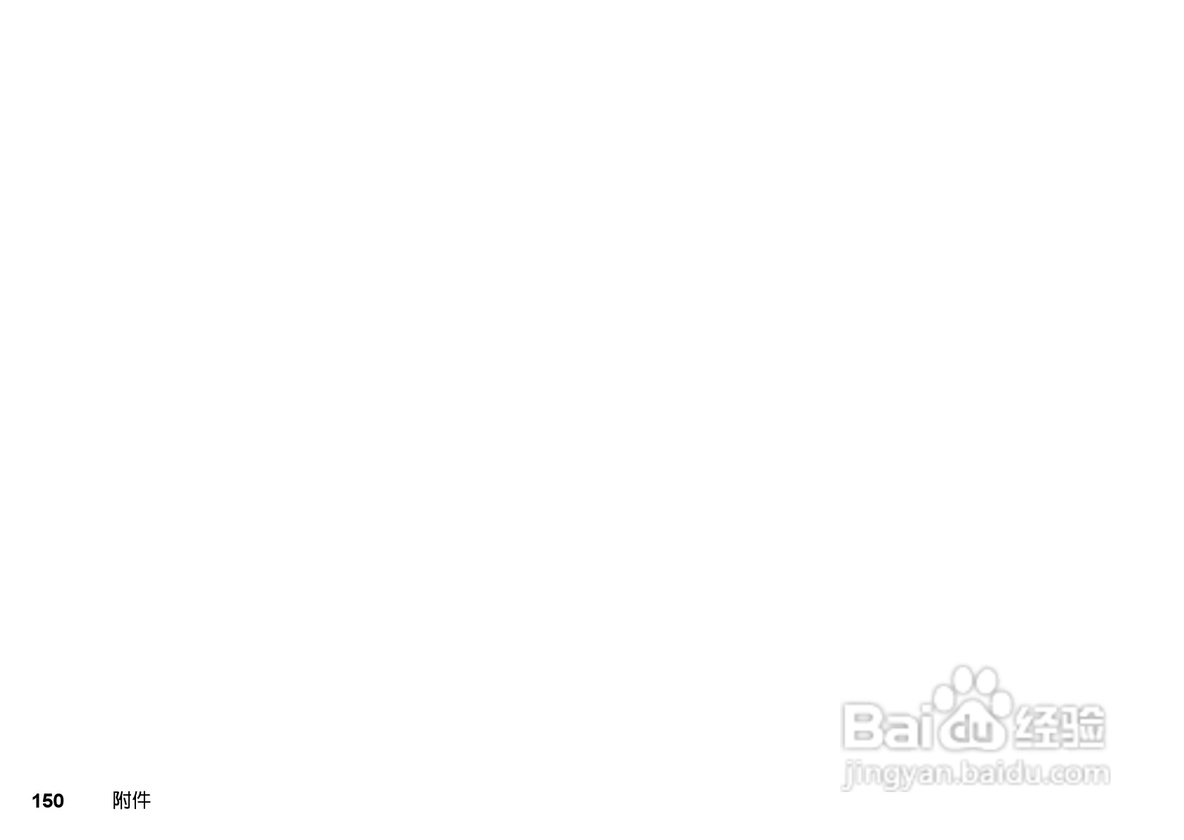 夏普WX-T81手机使用说明书:[16]